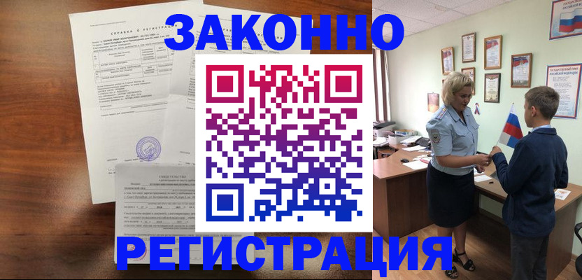 прописка иностранных граждан в Жуковке