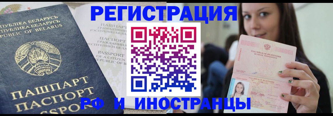 где прописаться в Жуковке